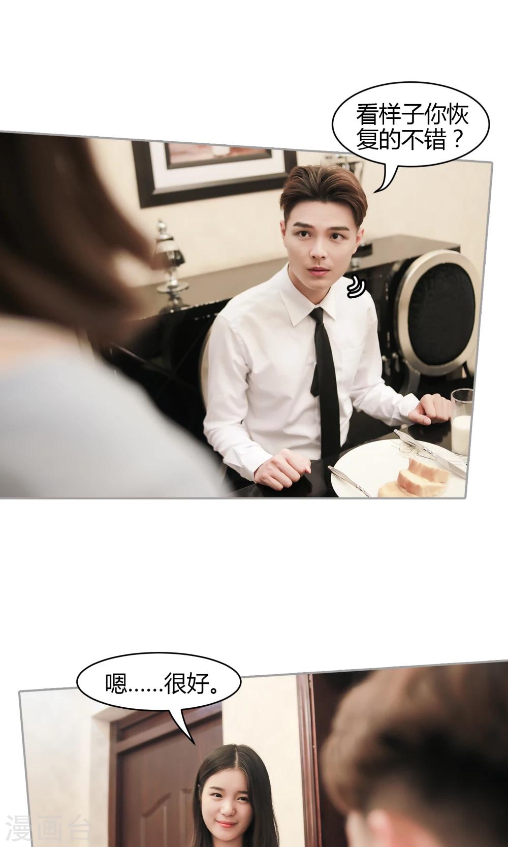 第24话 可口的早餐-第25话