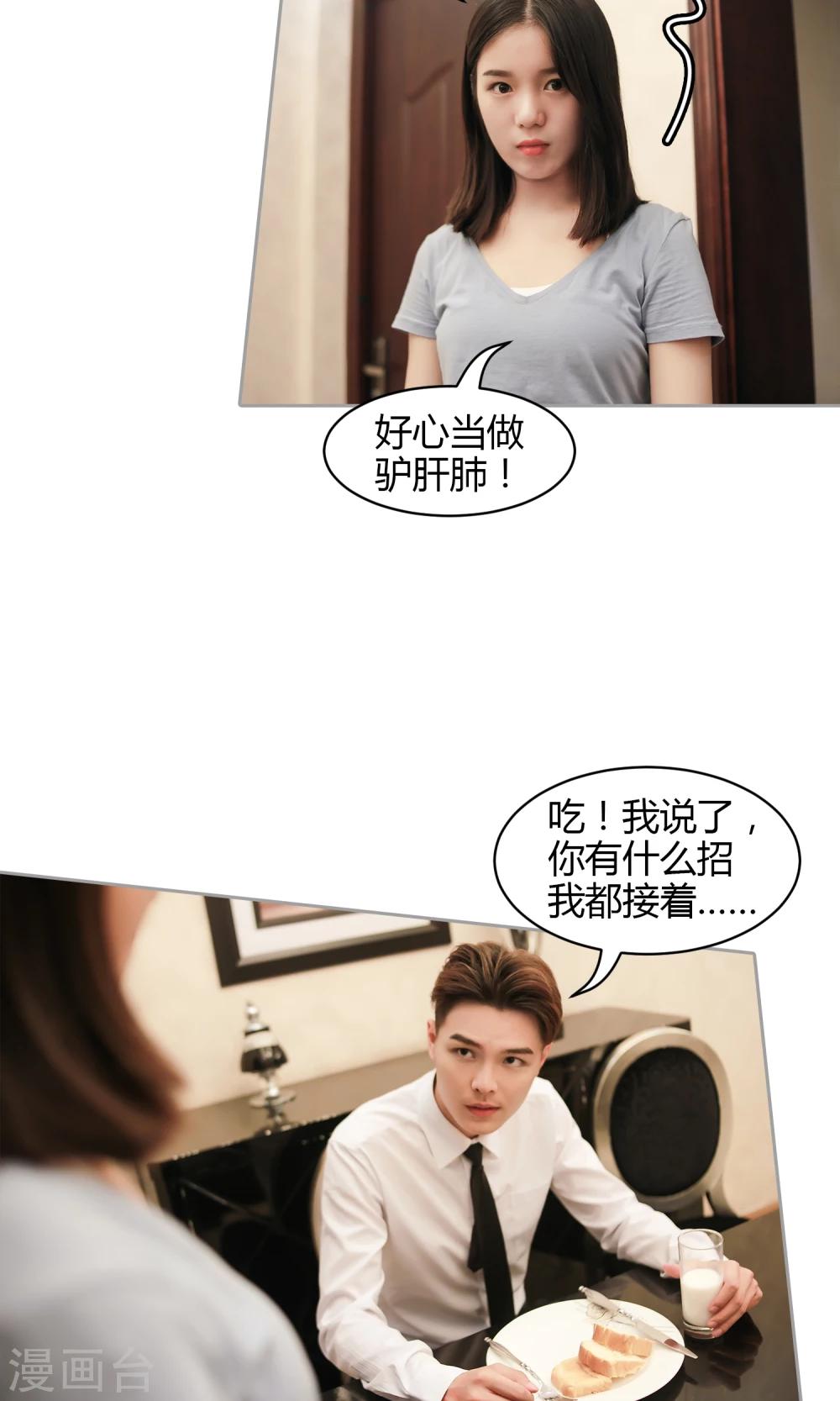 第24话 可口的早餐-第25话