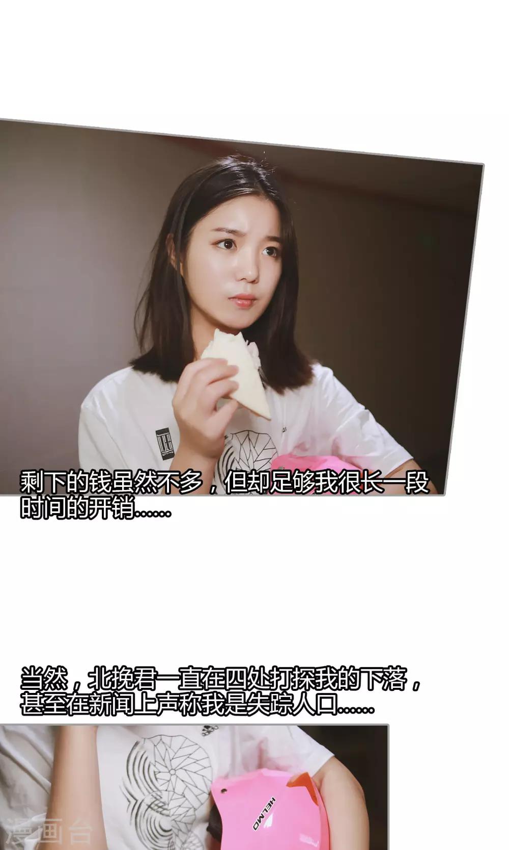 第26话 新的开始-第27话