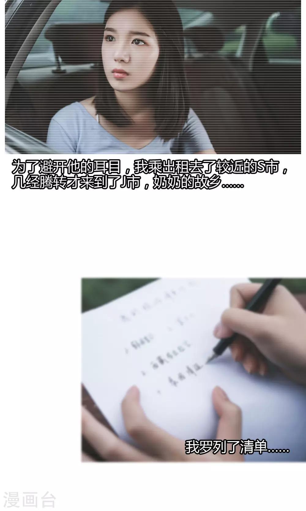 第26话 新的开始-第27话