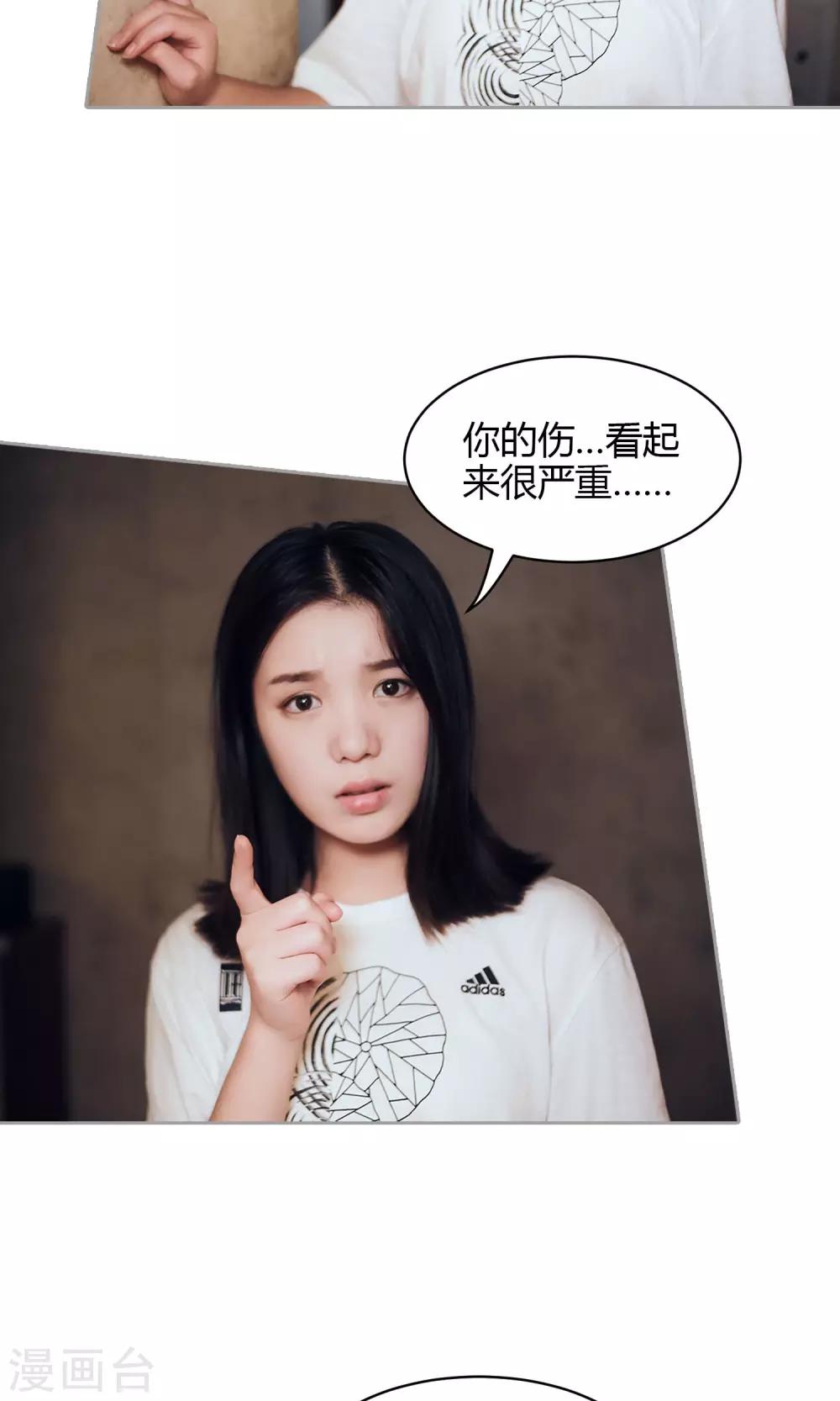 第28话 我会对你负责-第29话