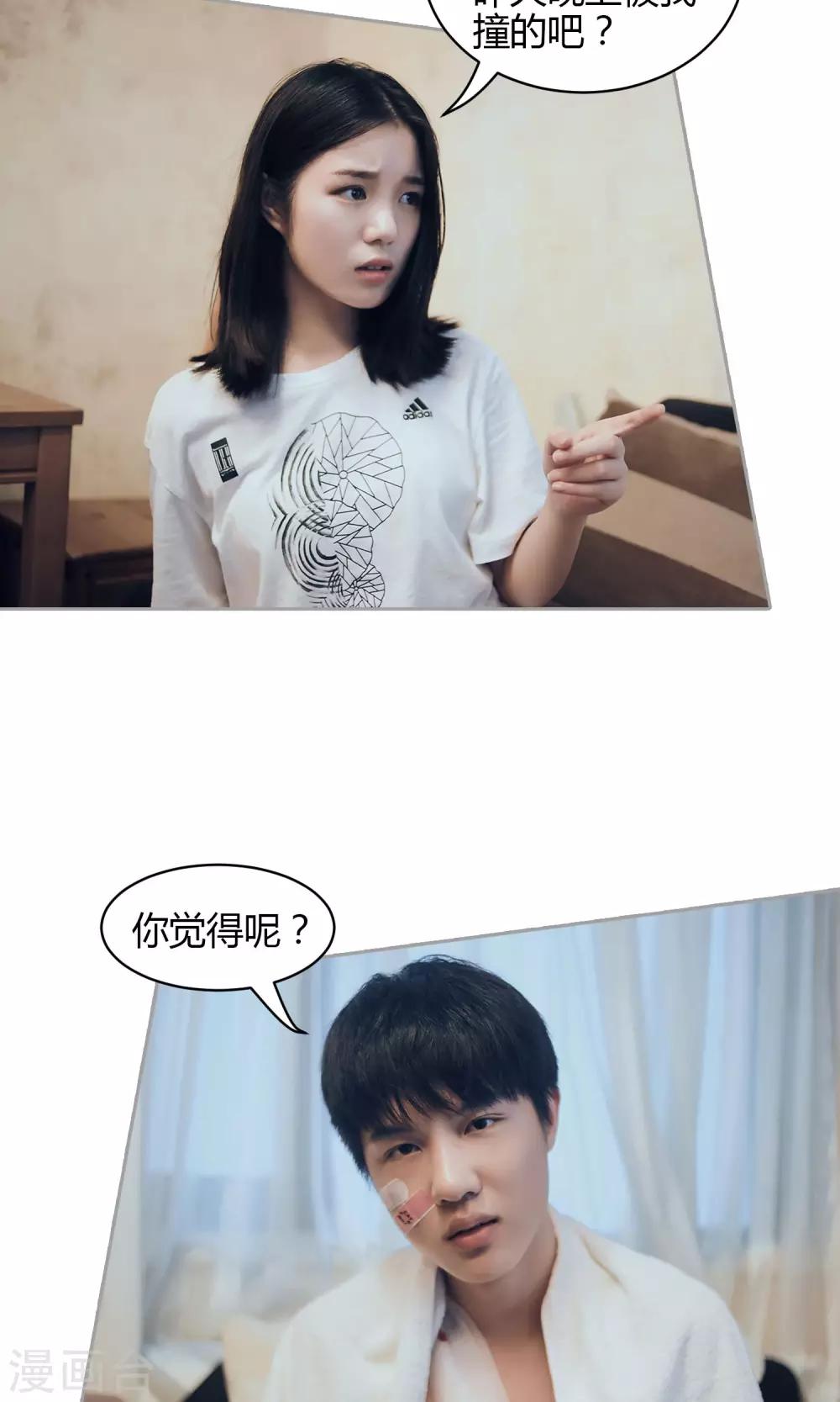 第28话 我会对你负责-第29话