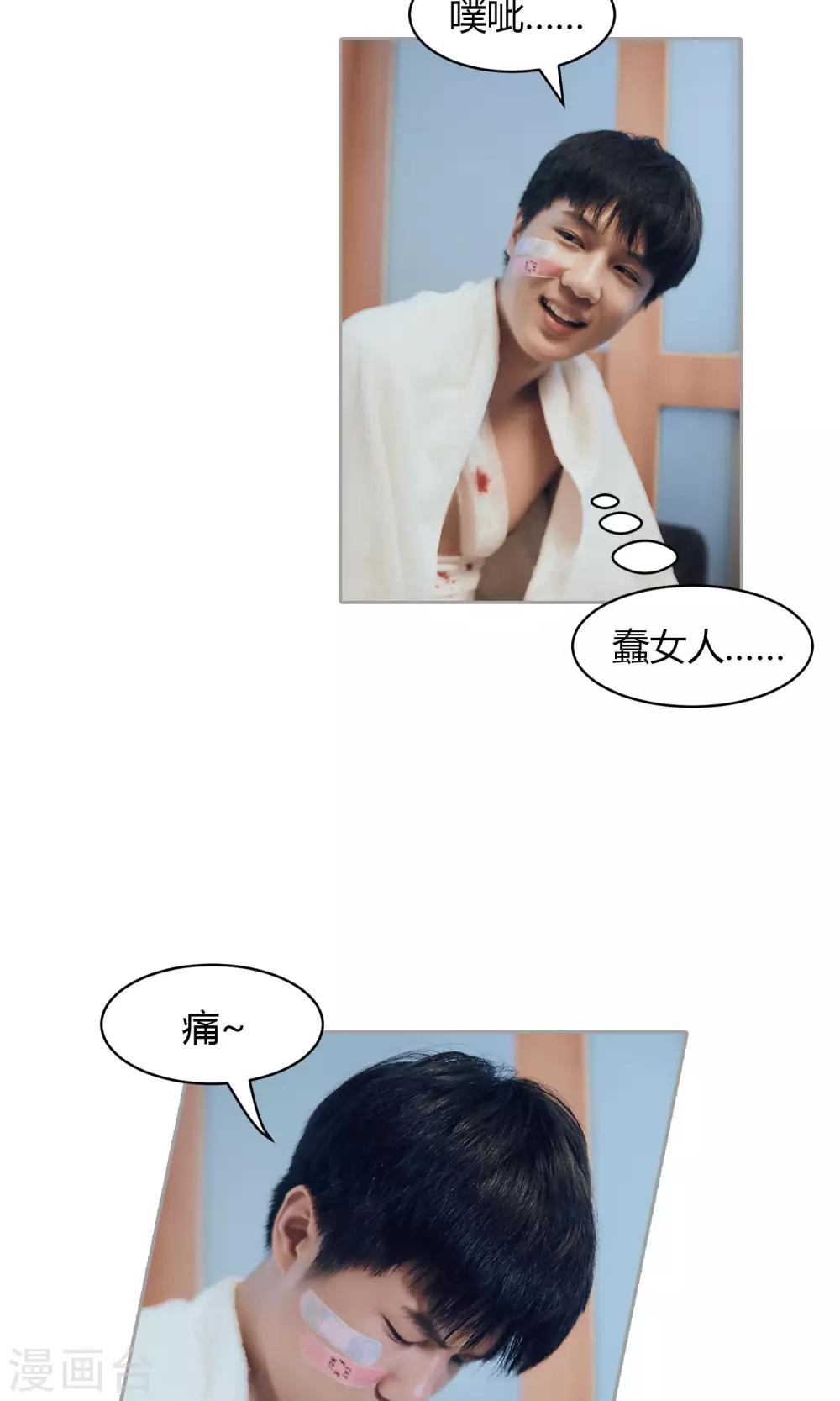 第28话 我会对你负责-第29话