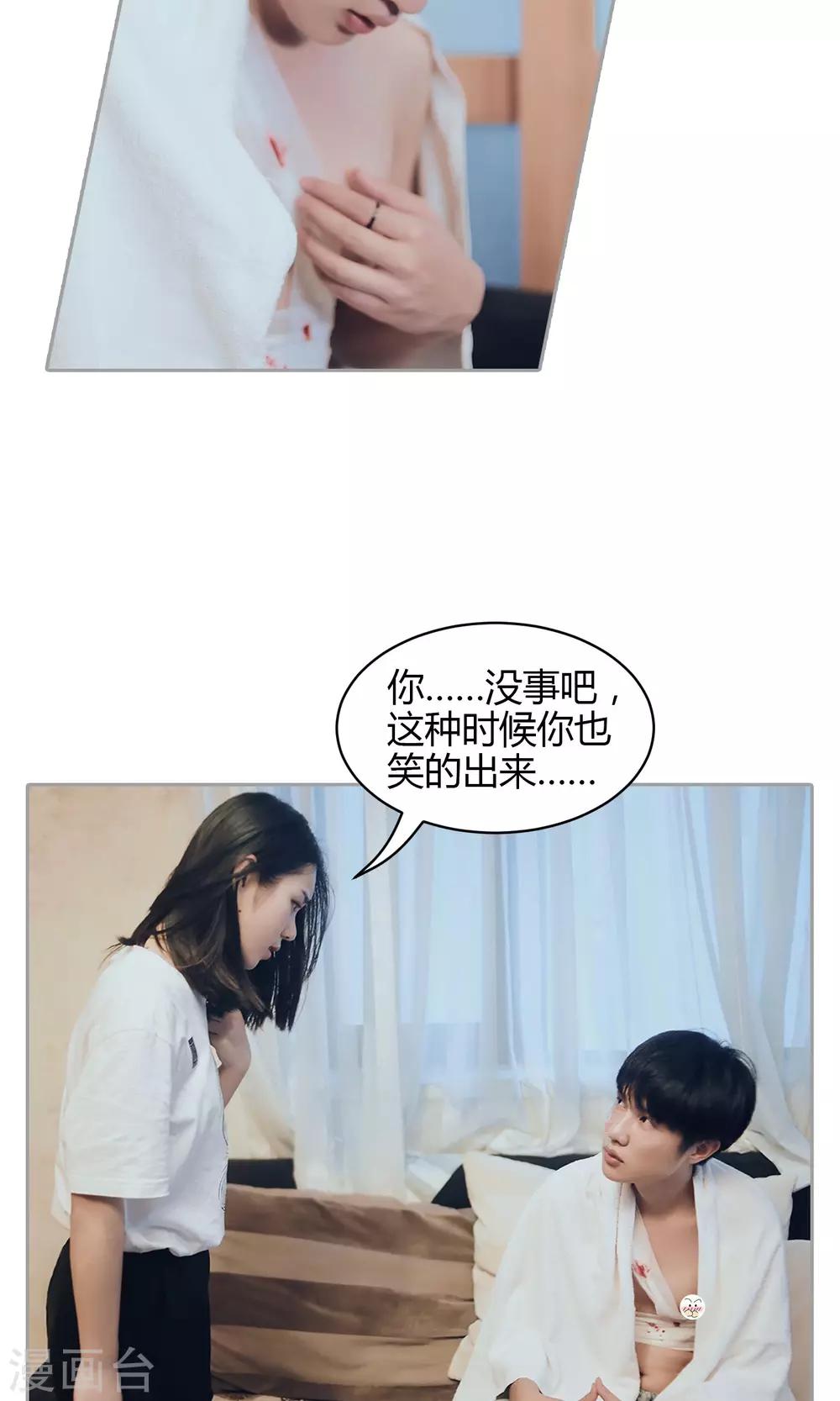 第28话 我会对你负责-第29话