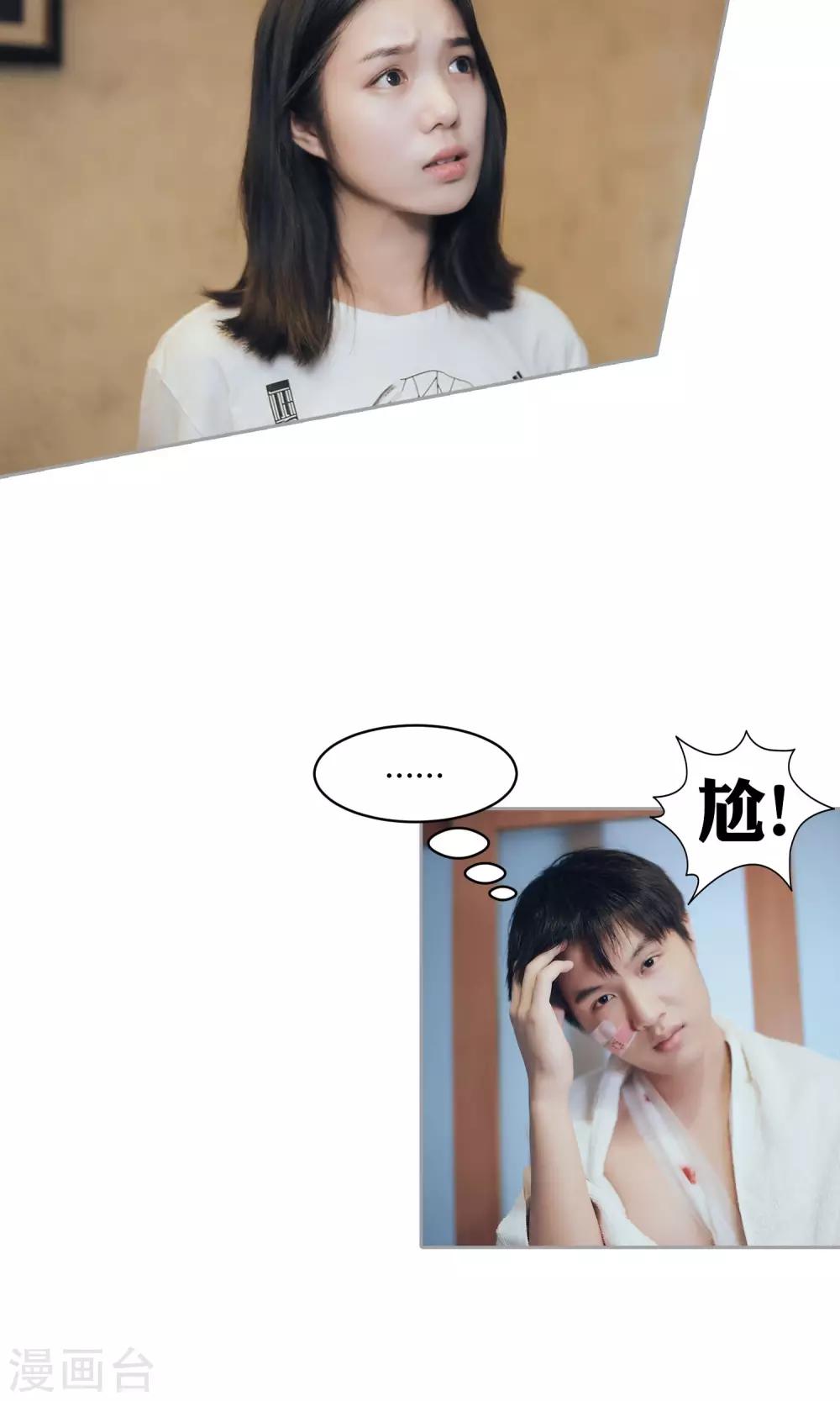 第28话 我会对你负责-第29话