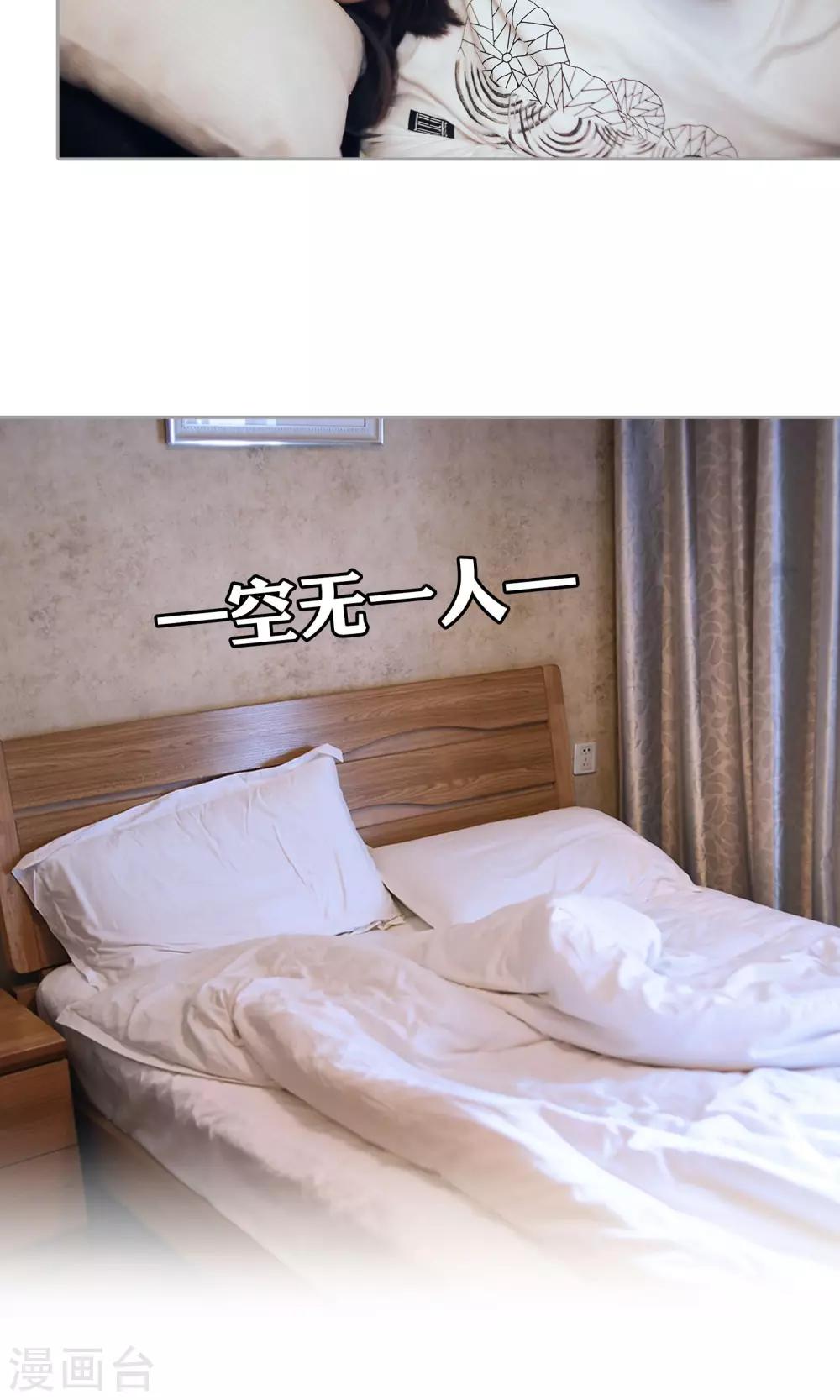 第28话 我会对你负责-第29话