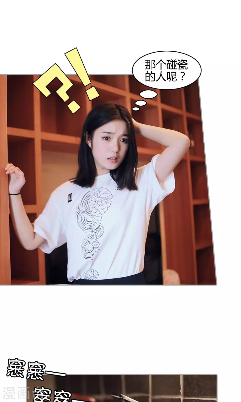 第28话 我会对你负责-第29话