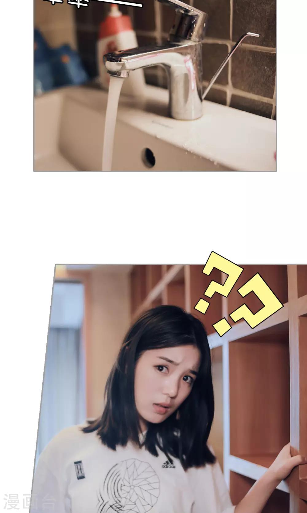 第28话 我会对你负责-第29话