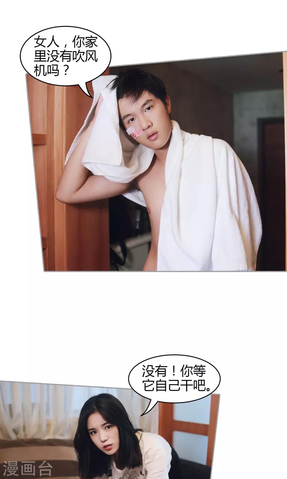 第30话 我穿什么-第31话