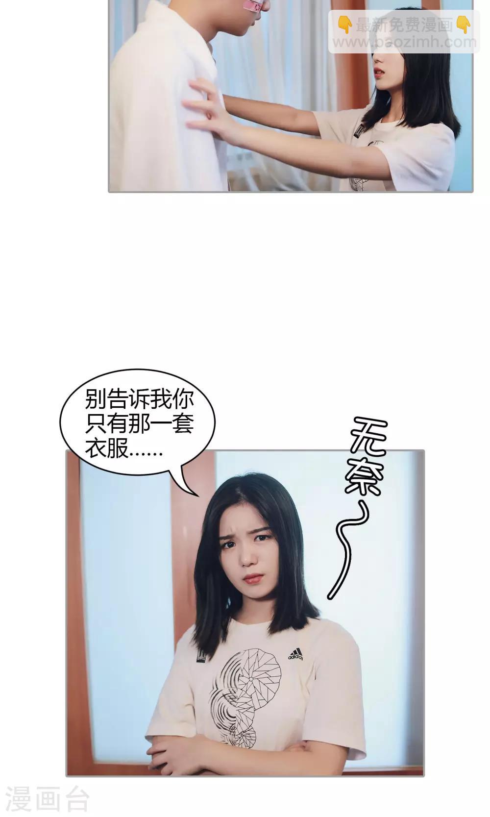 第30话 我穿什么-第31话