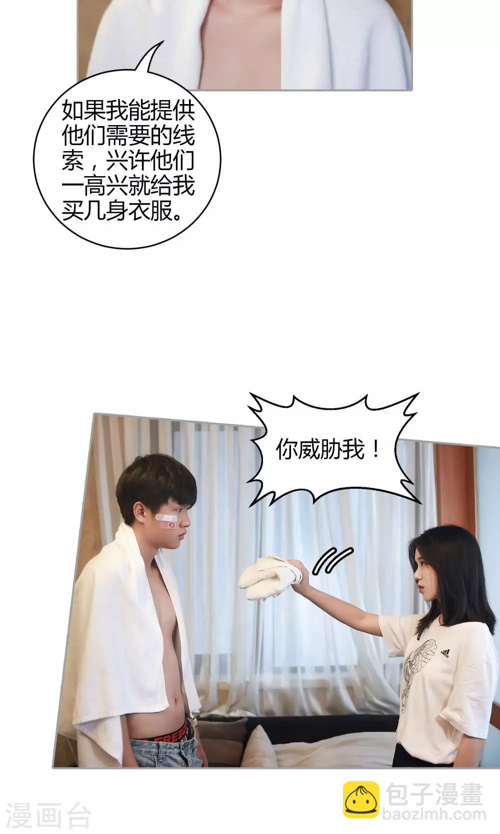 第30话 我穿什么-第31话