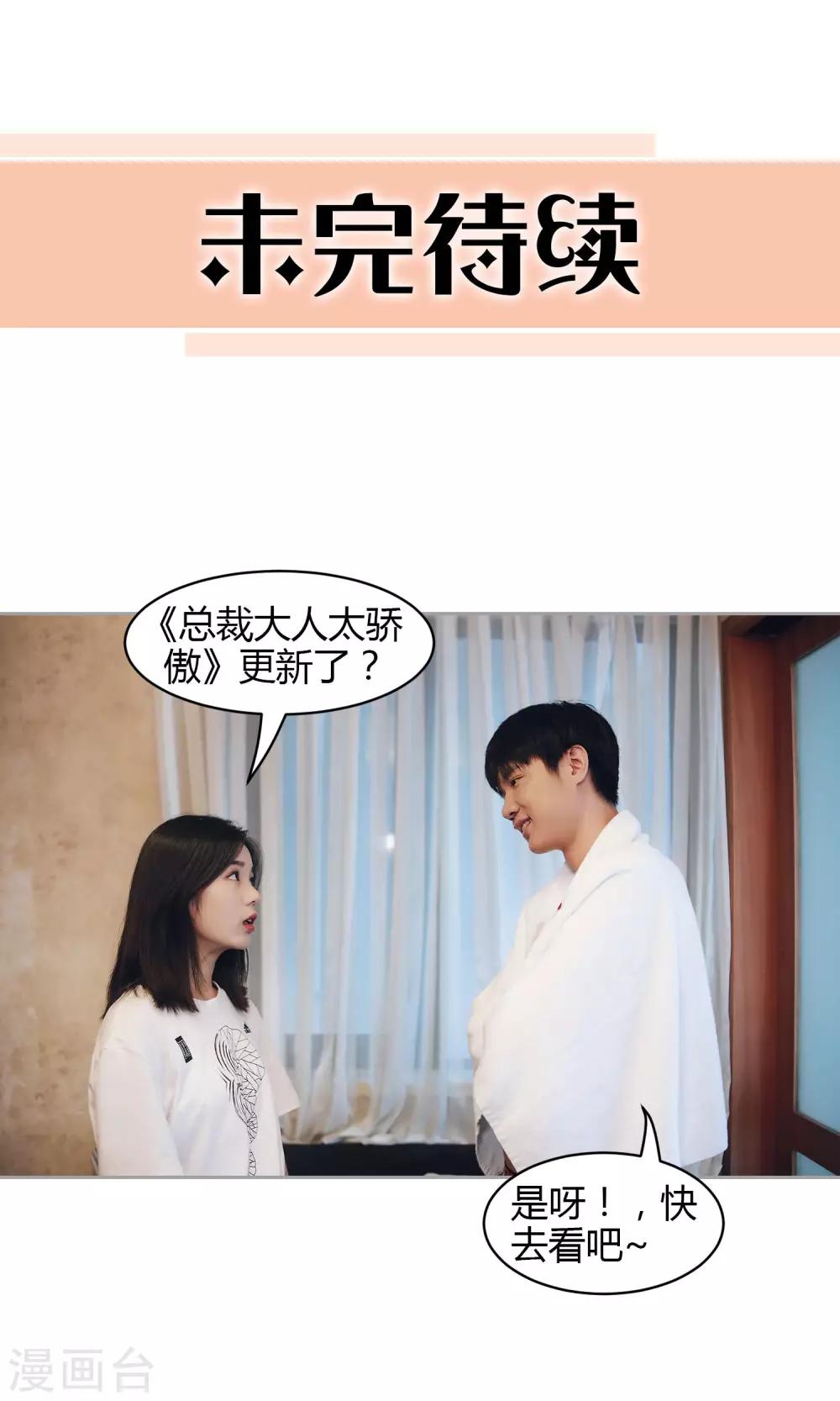 第30话 我穿什么-第31话