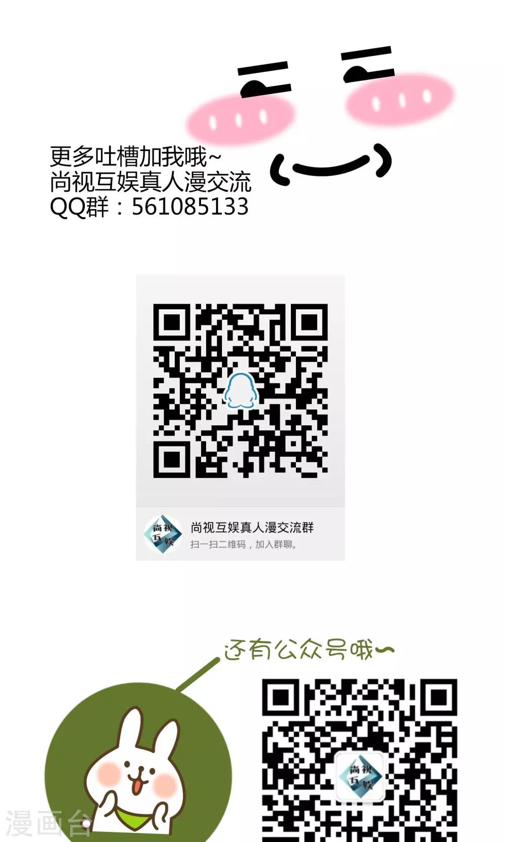 第30话 我穿什么-第31话