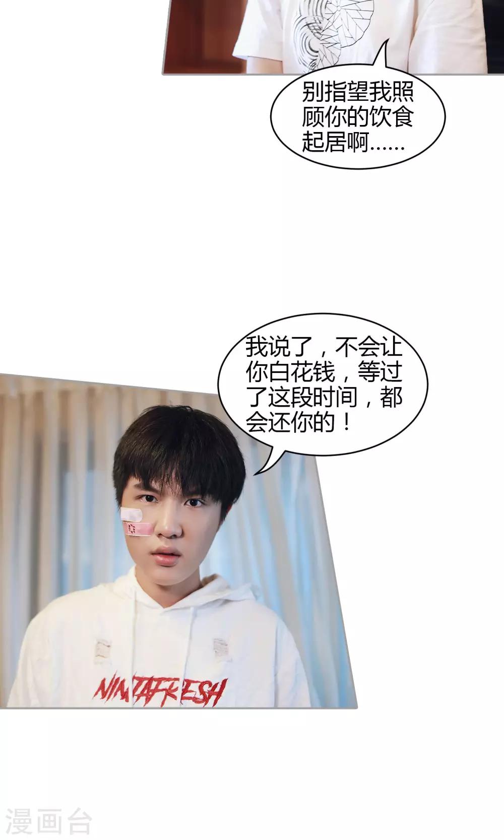 第30话 我穿什么-第31话