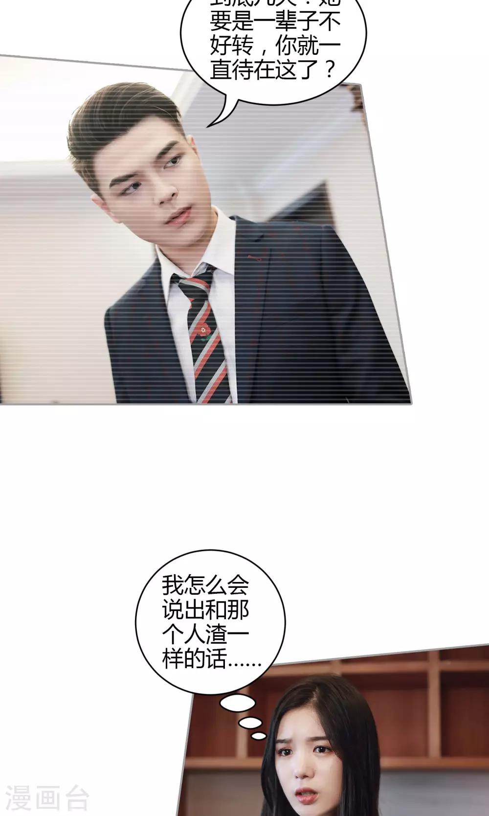 第30话 我穿什么-第31话