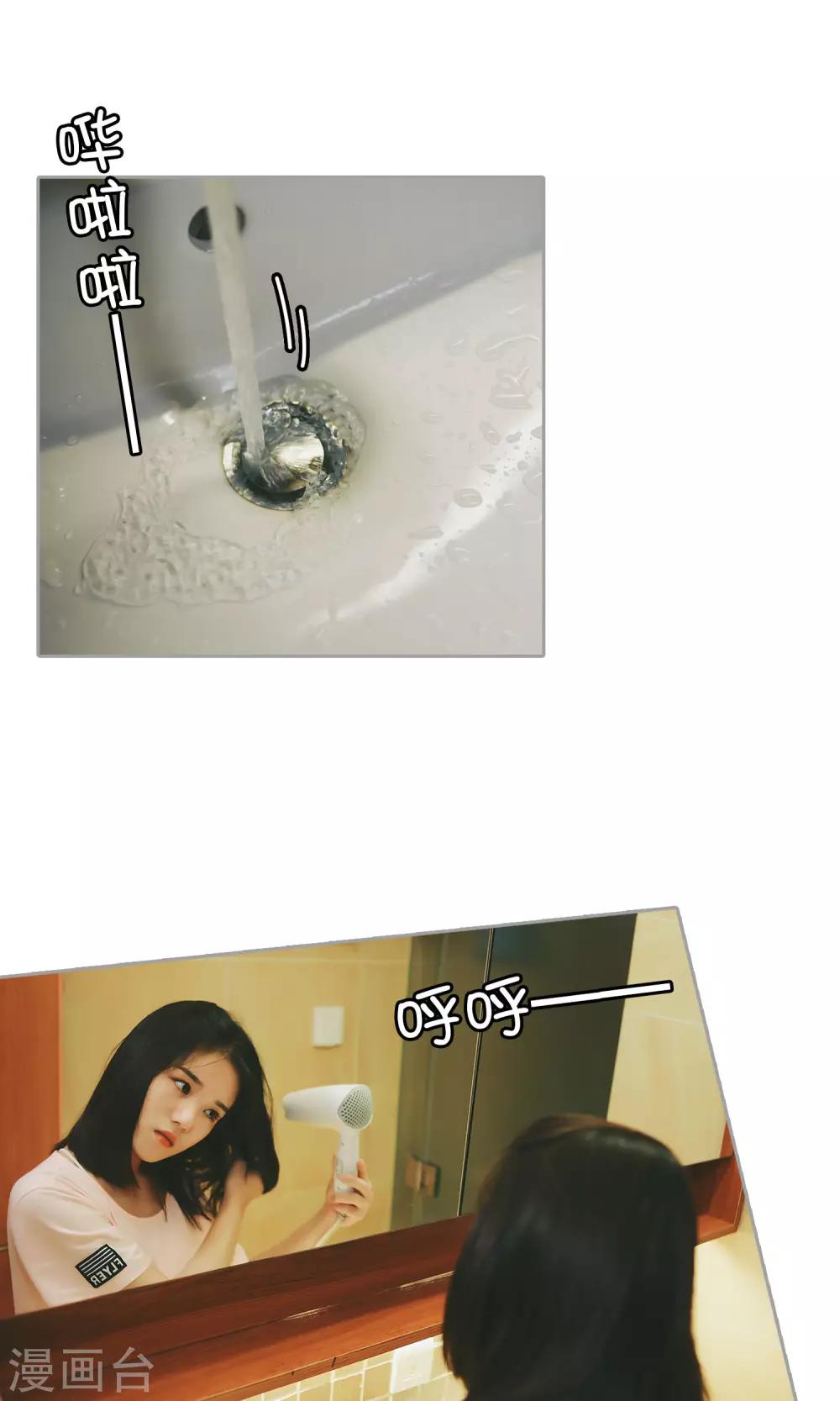 第32话 我没有情人-第33话