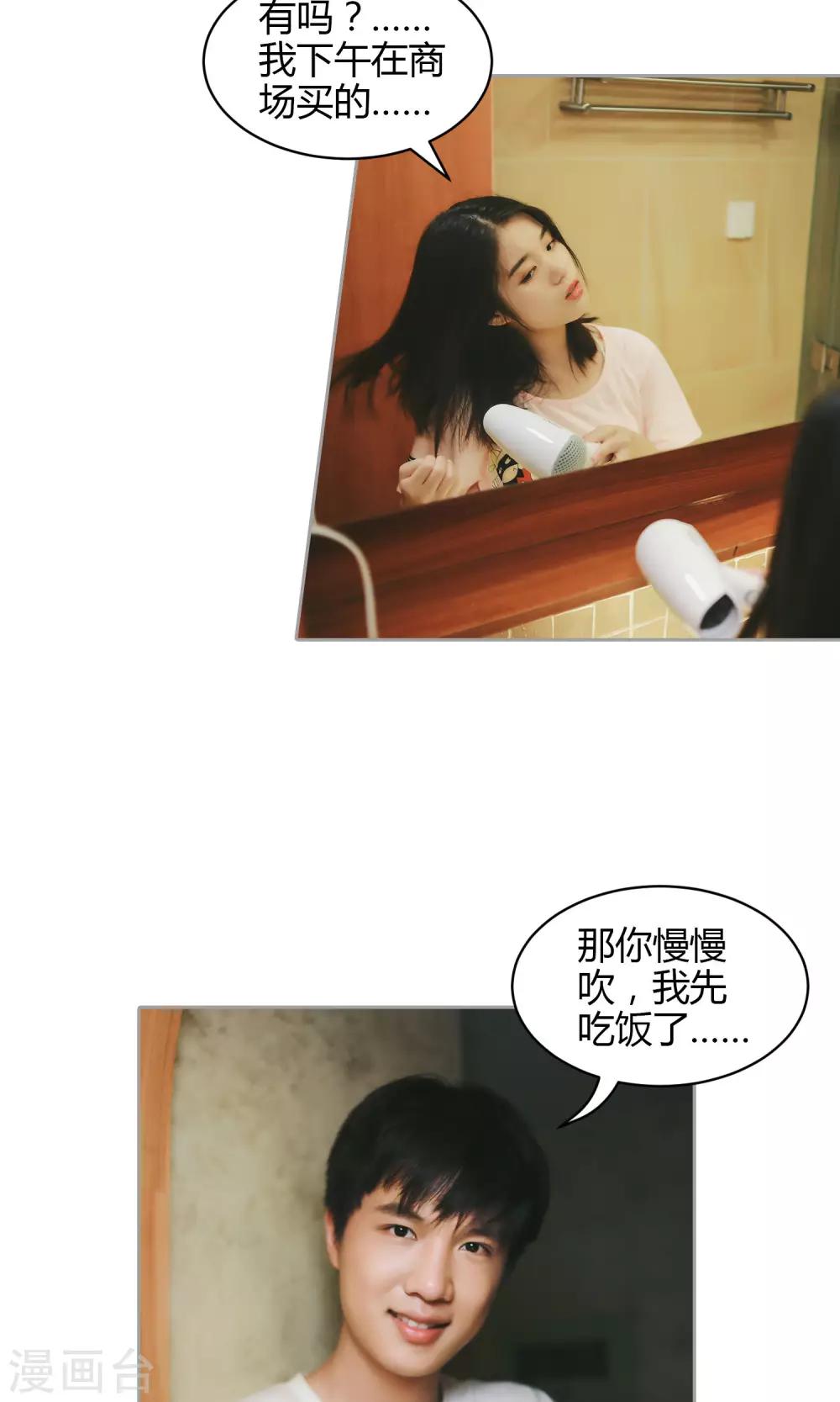 第32话 我没有情人-第33话