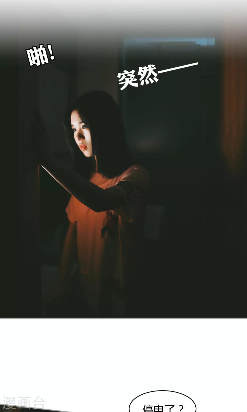 第32话 我没有情人-第33话