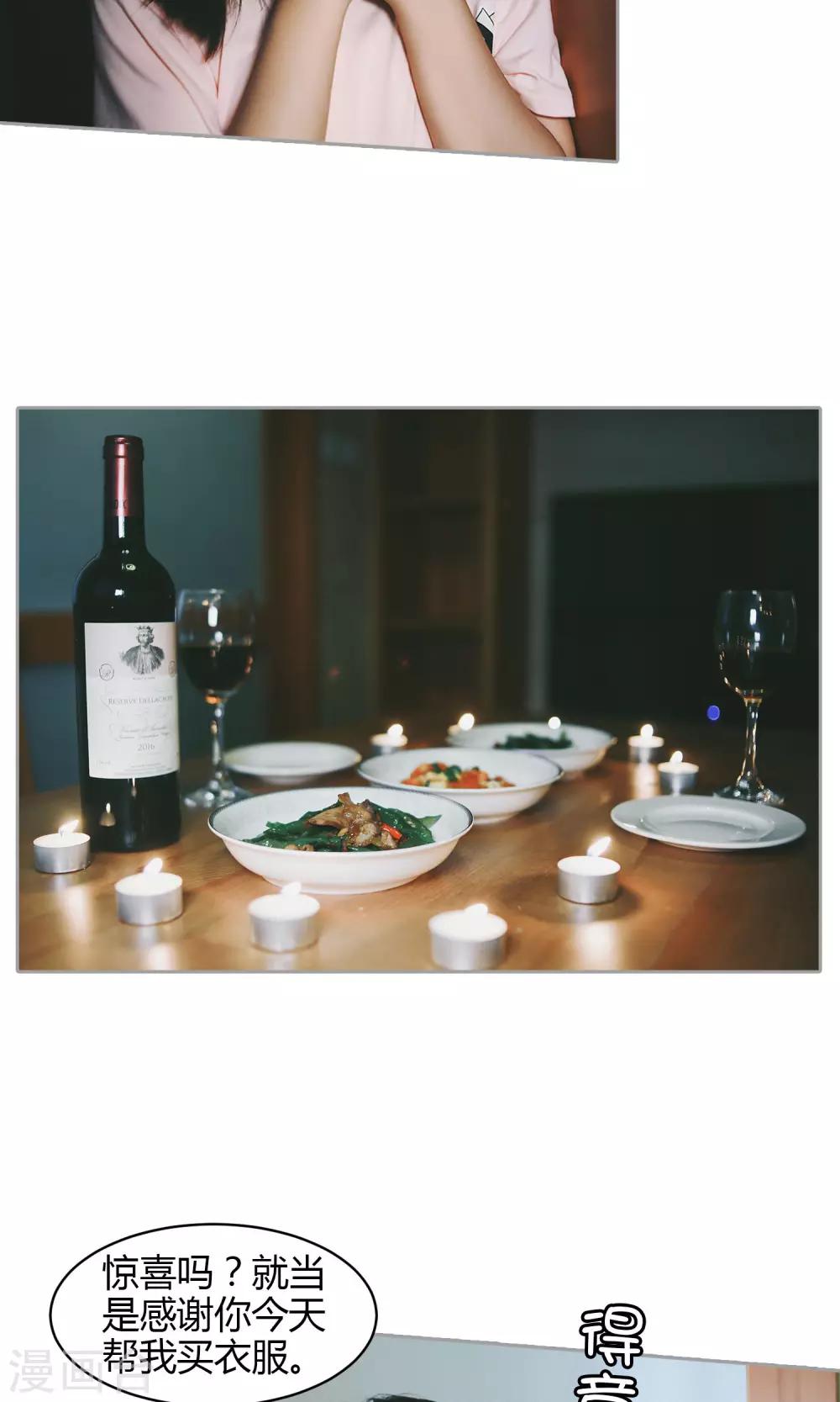 第32话 我没有情人-第33话