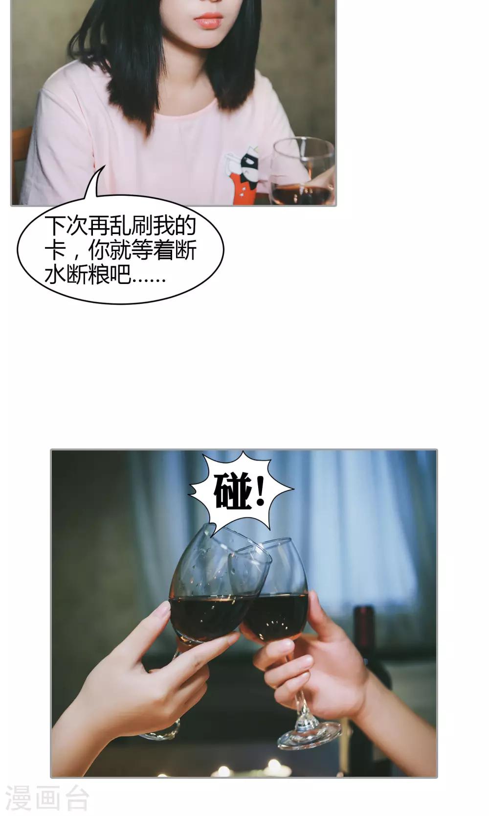 第32话 我没有情人-第33话