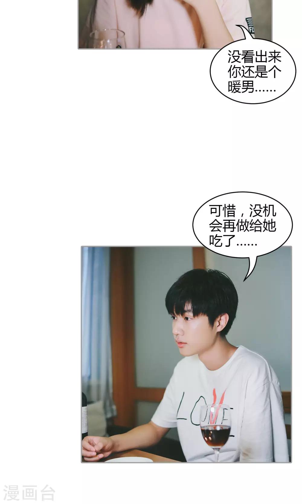 第32话 我没有情人-第33话