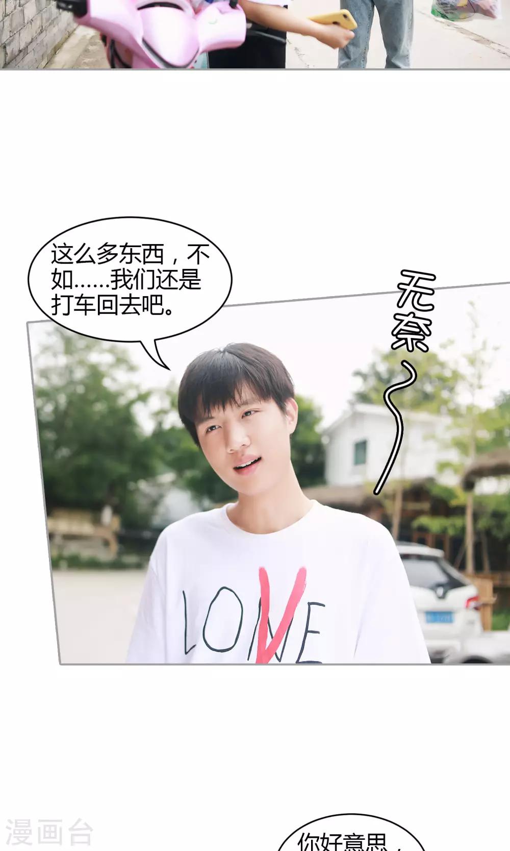 第32话 我没有情人-第33话