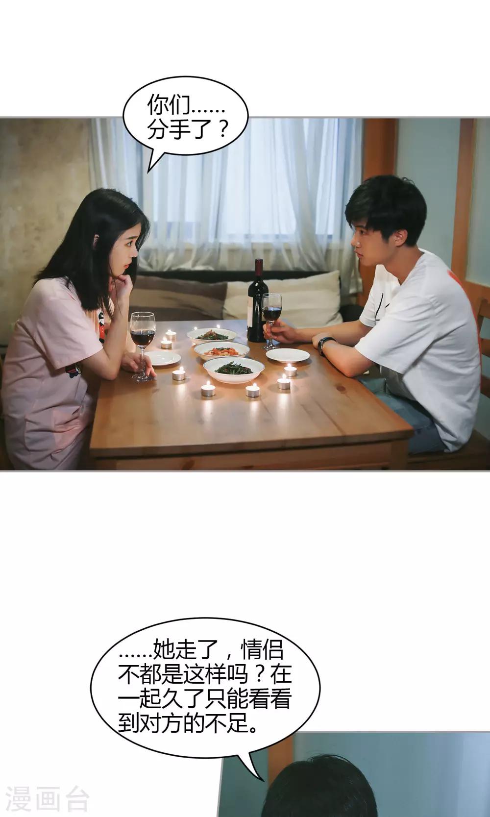 第32话 我没有情人-第33话