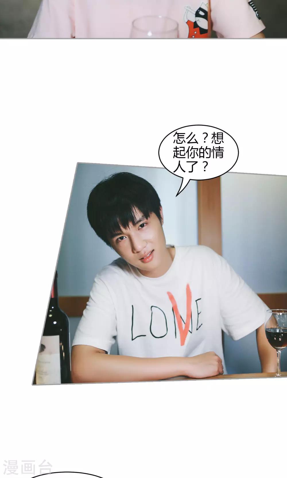 第32话 我没有情人-第33话