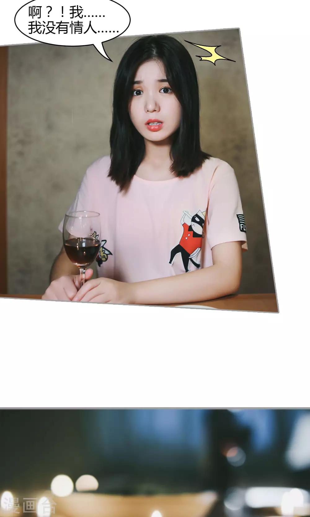 第32话 我没有情人-第33话