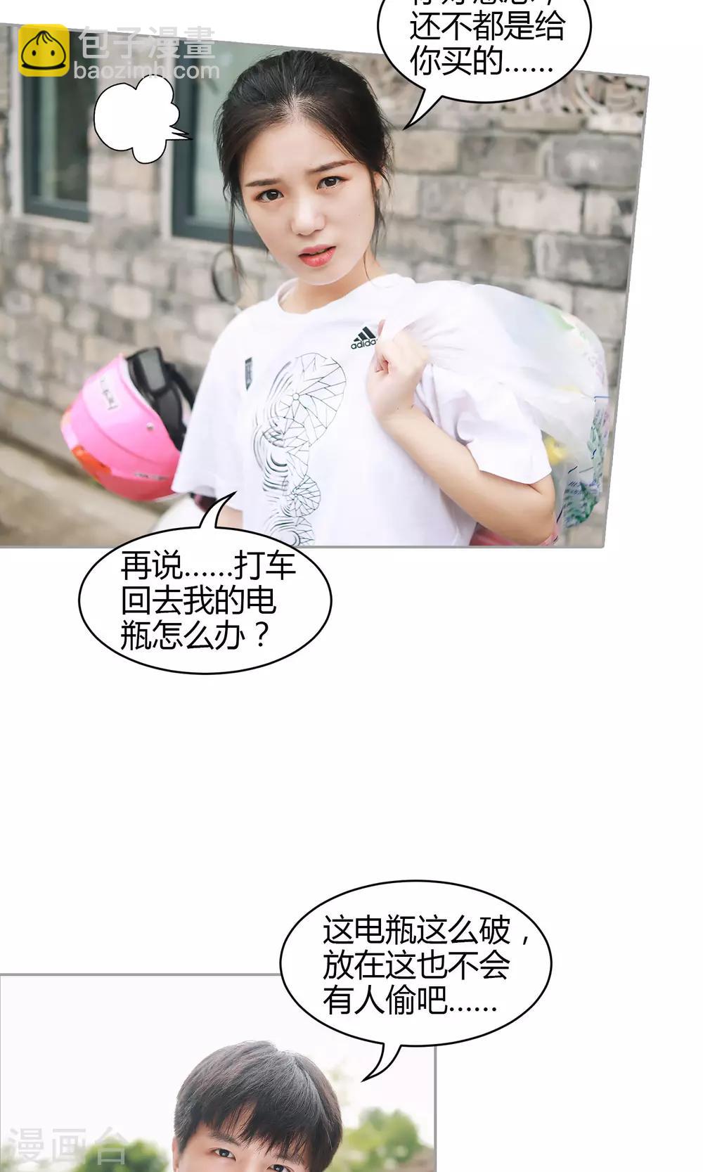 第32话 我没有情人-第33话