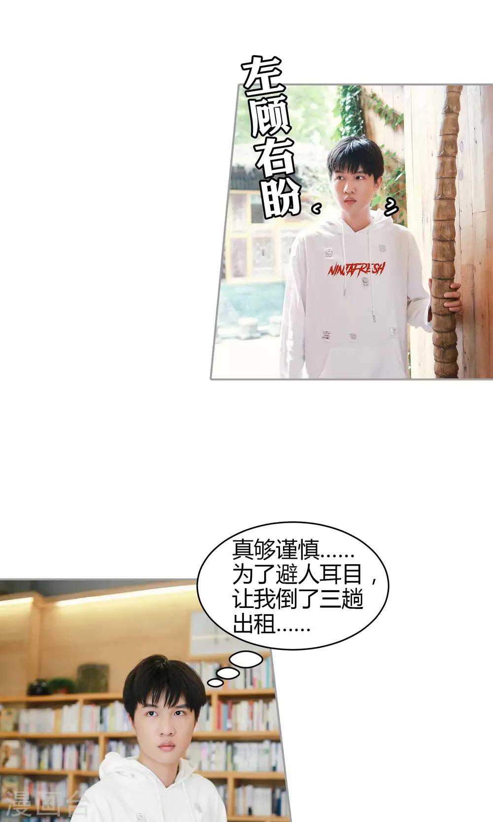 第34话 你就在此地，不要走动-第35话