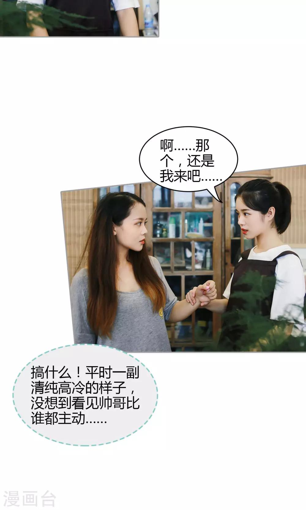 第34话 你就在此地，不要走动-第35话