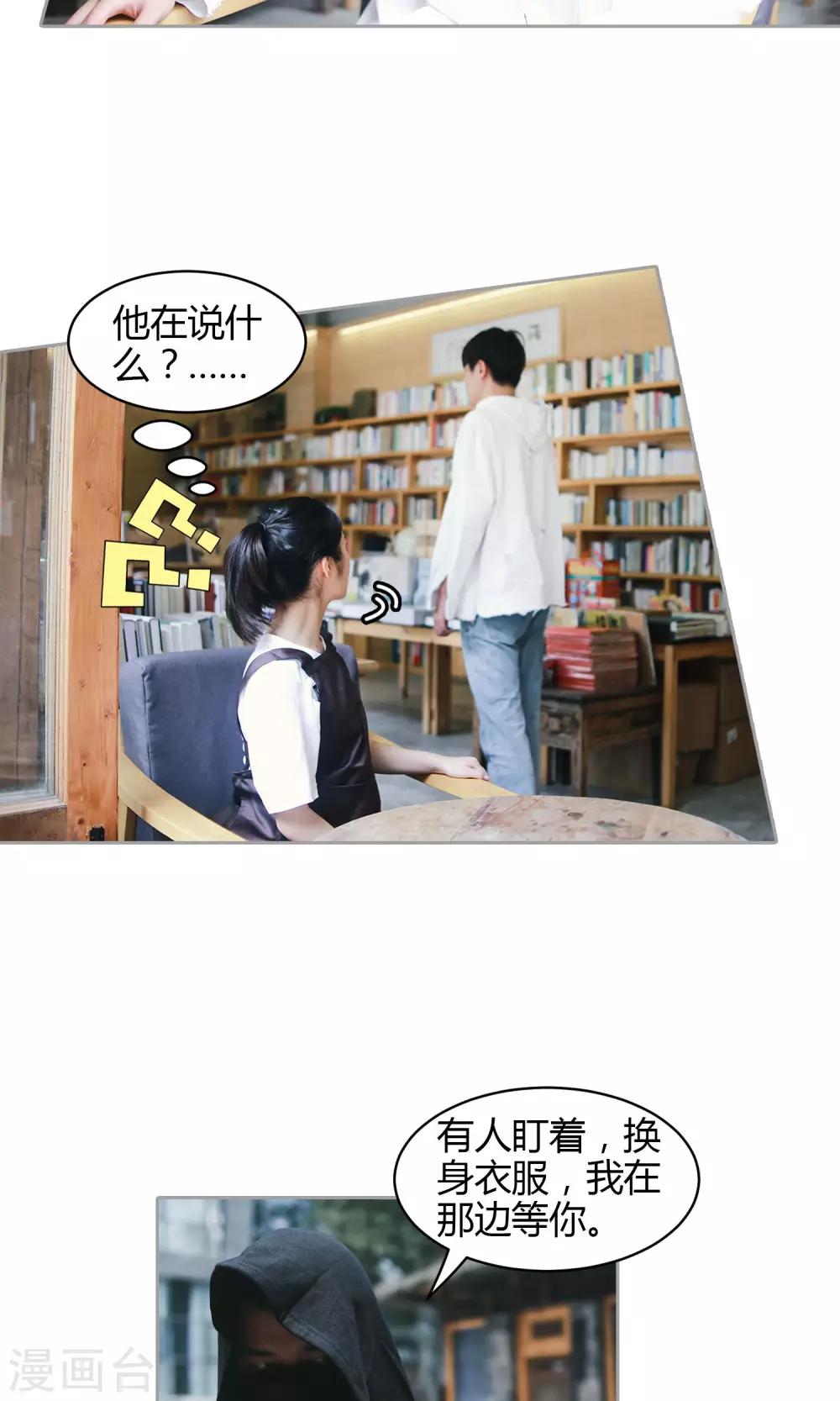 第34话 你就在此地，不要走动-第35话