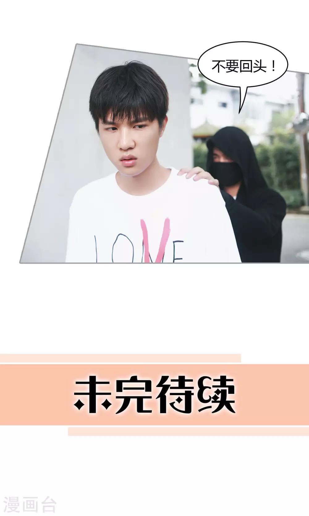 第34话 你就在此地，不要走动-第35话