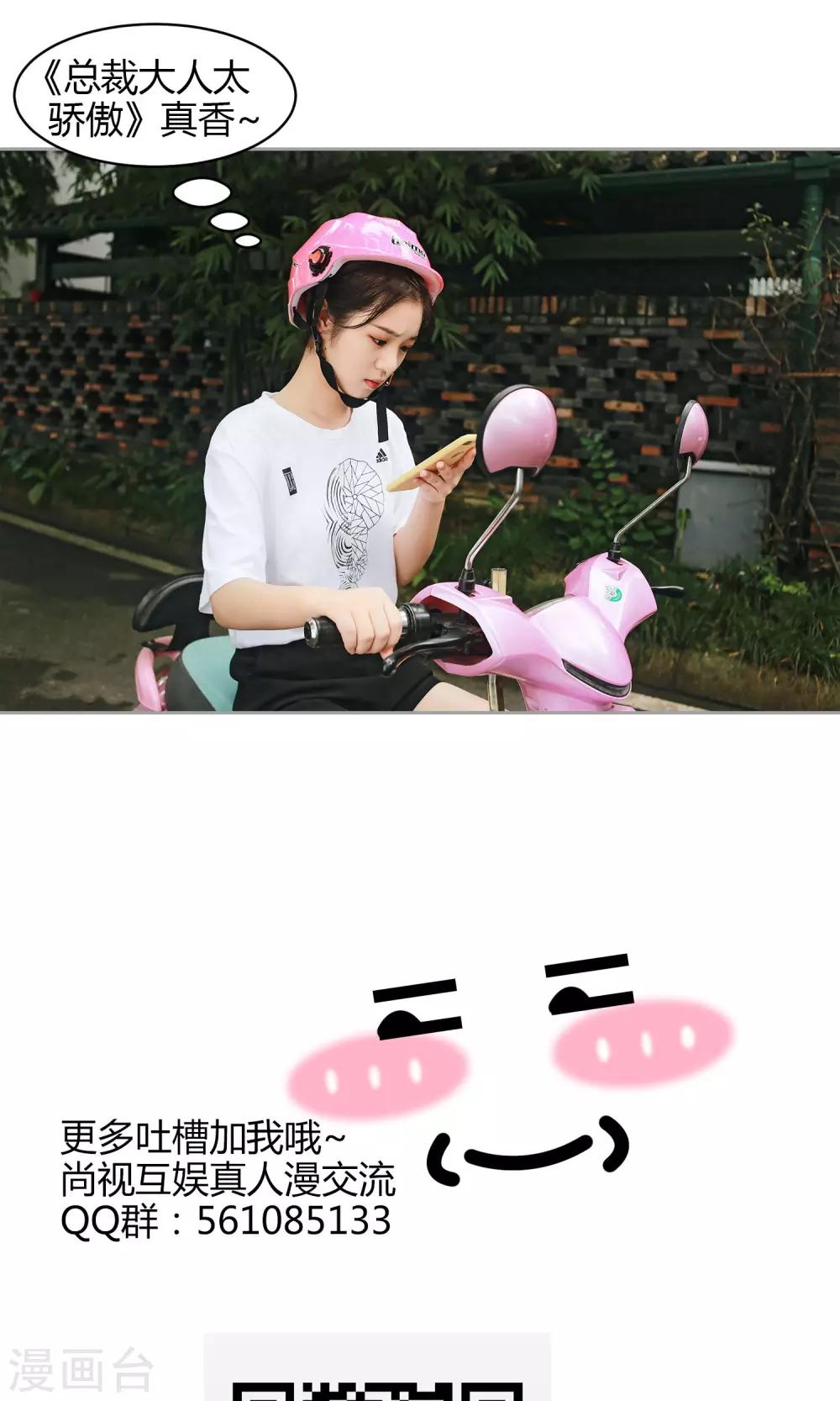 第34话 你就在此地，不要走动-第35话