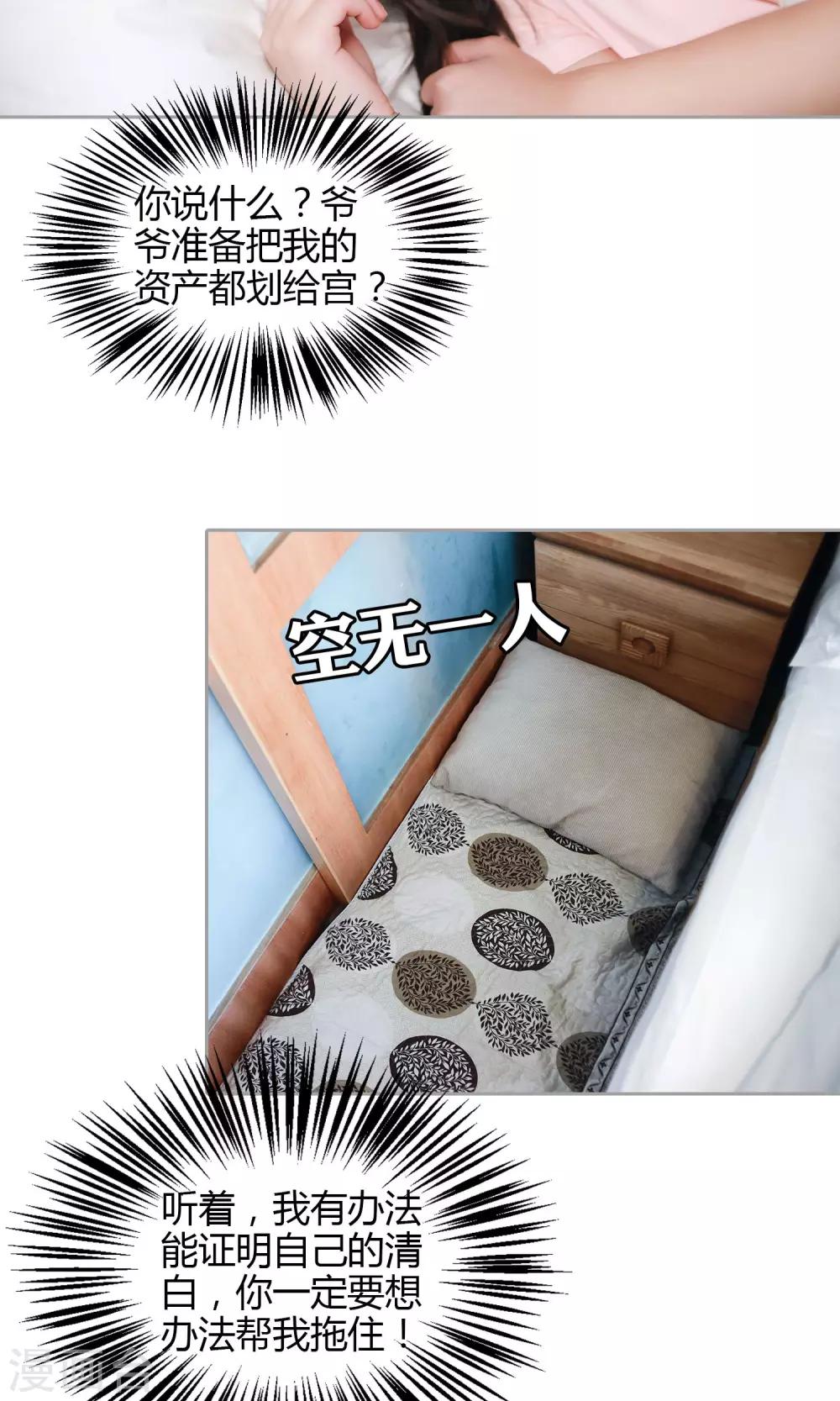 第34话 你就在此地，不要走动-第35话