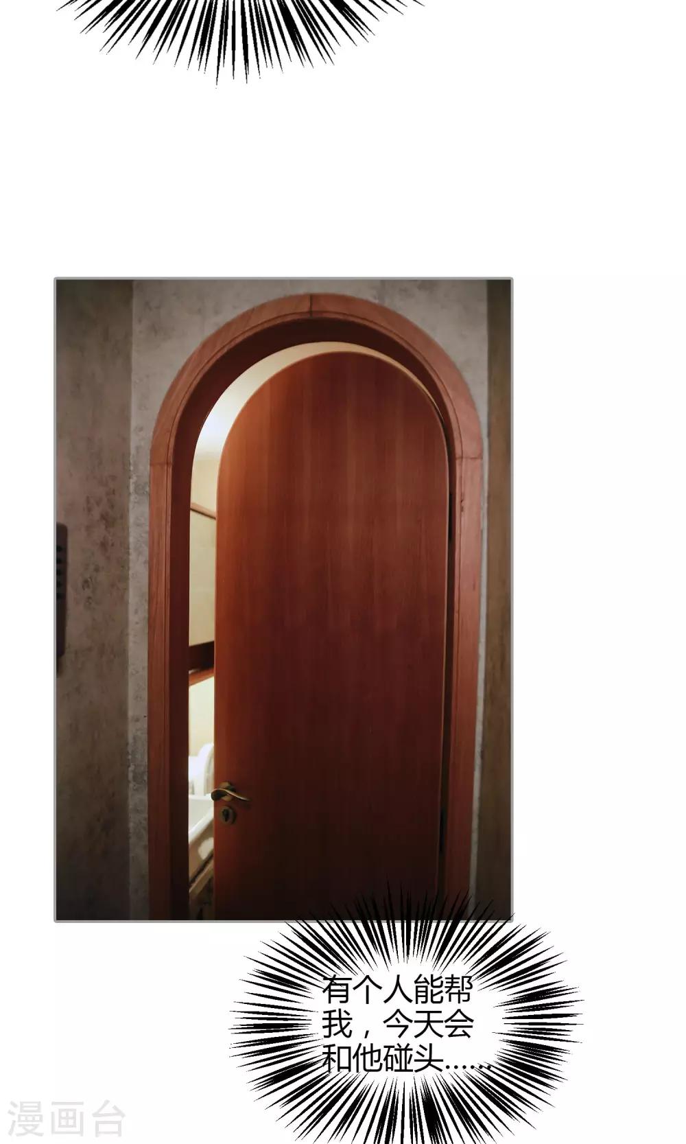 第34话 你就在此地，不要走动-第35话