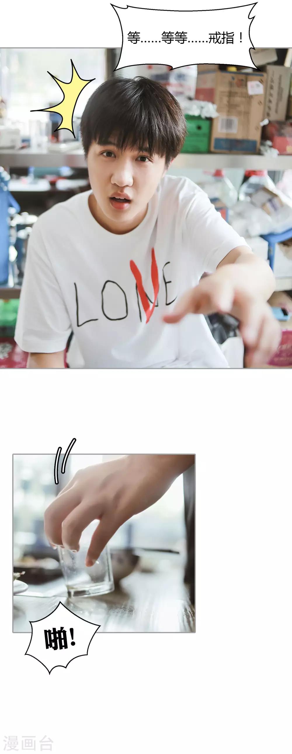 第36话 只能娶你了-第37话