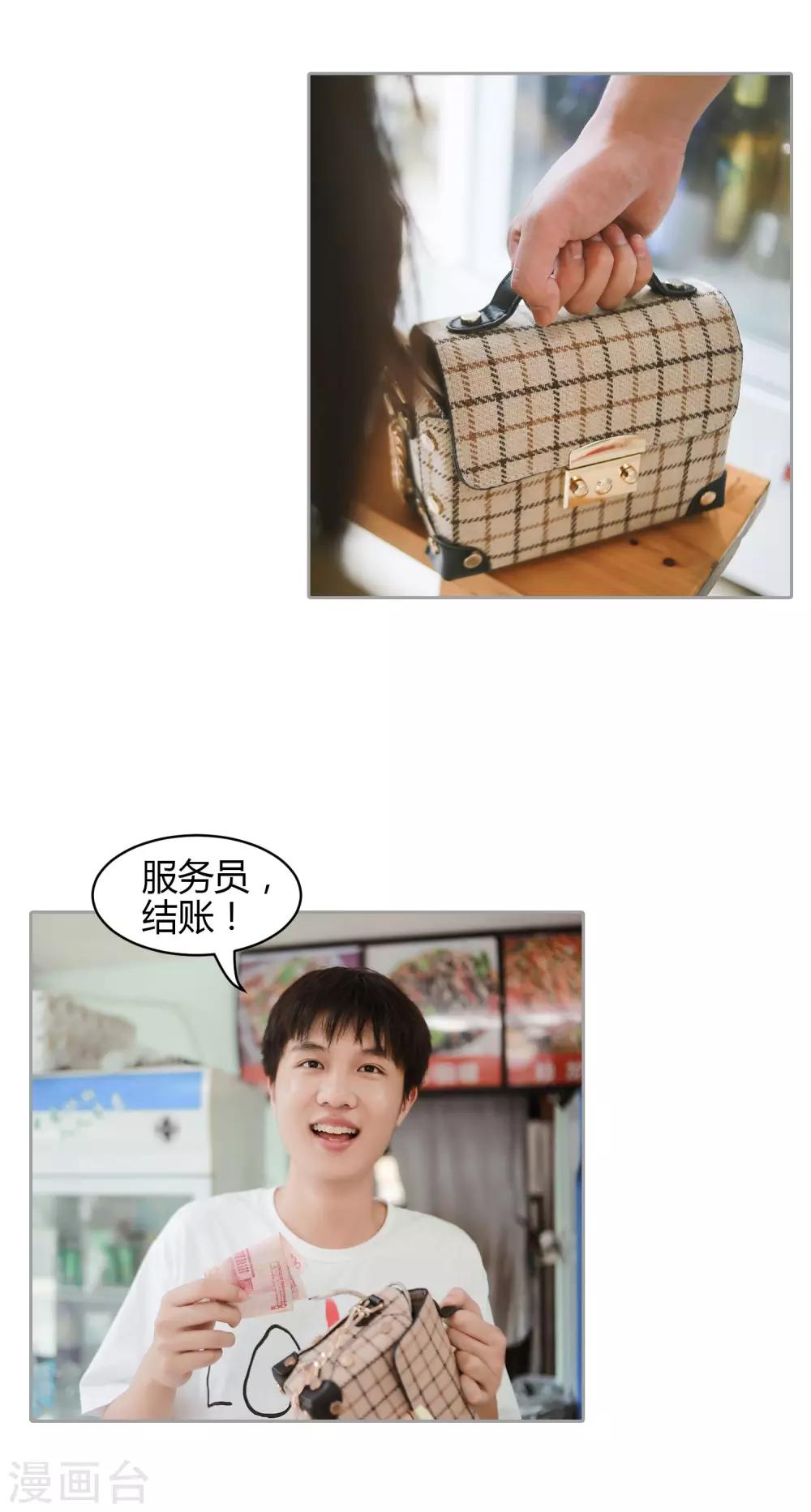 第36话 只能娶你了-第37话