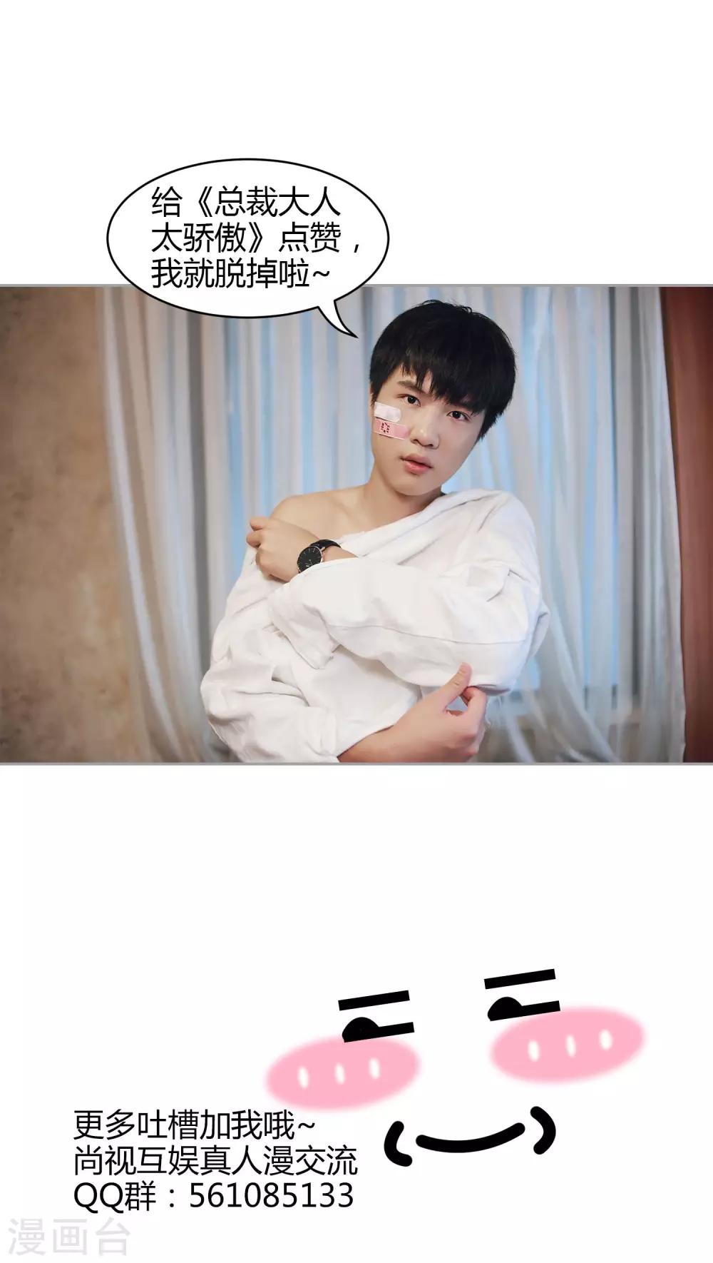 第36话 只能娶你了-第37话