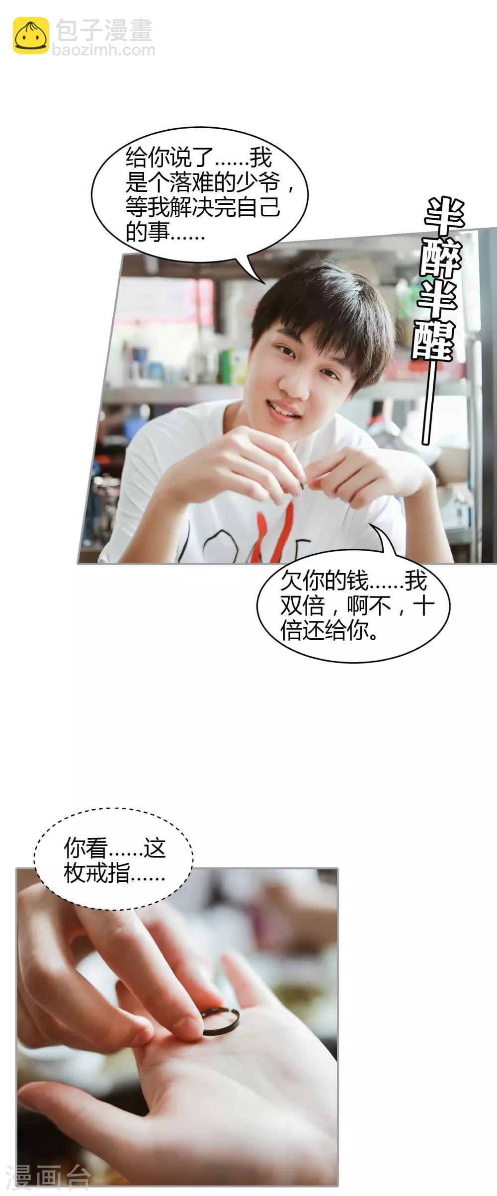 第36话 只能娶你了-第37话