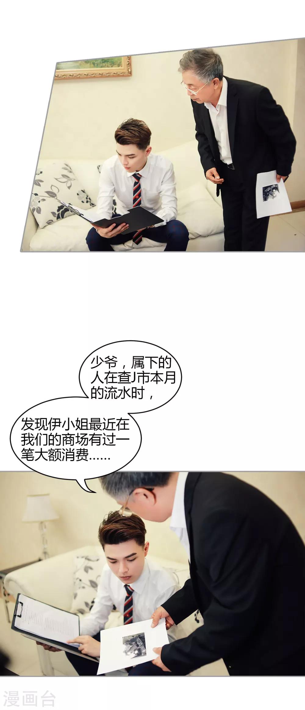 第38话 不许碰那个女人-第39话