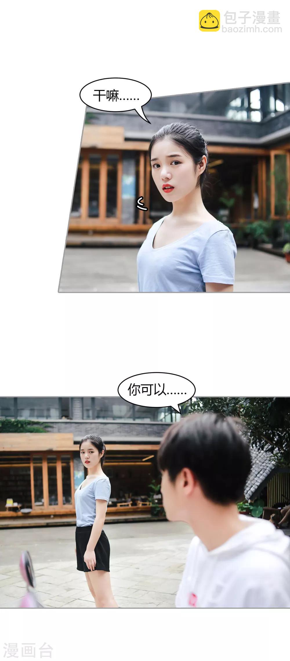 第38话 不许碰那个女人-第39话