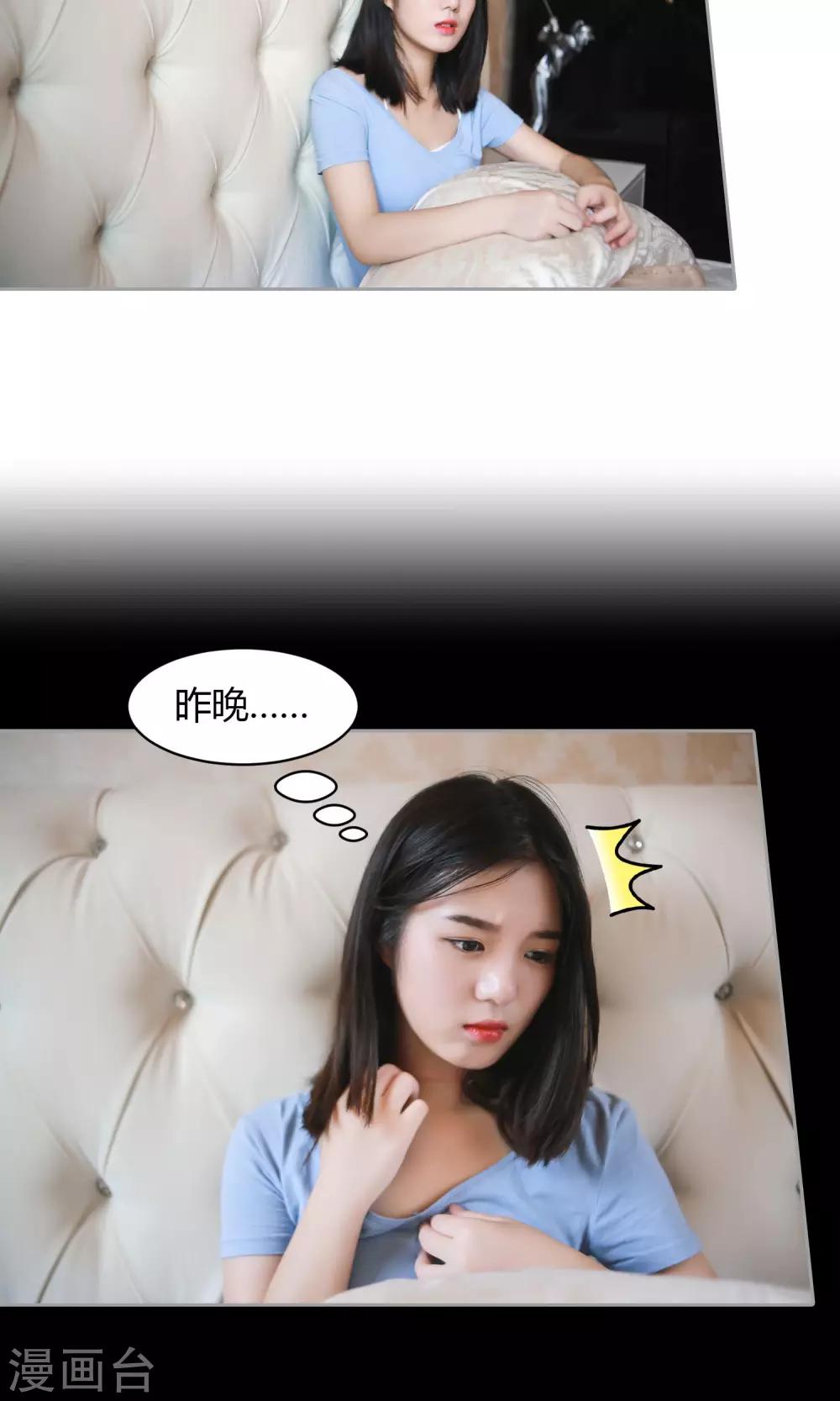 第4话 睡&hellip;睡错了？-第5话