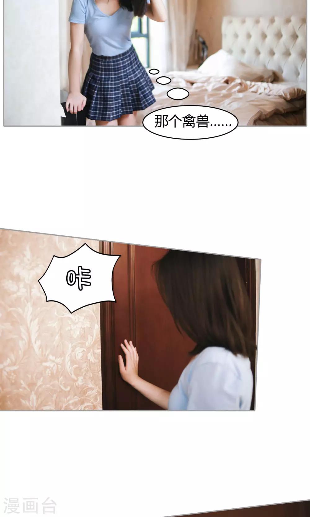 第4话 睡&hellip;睡错了？-第5话