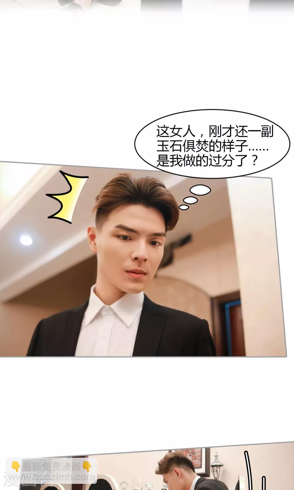 第6话 回忆-第7话