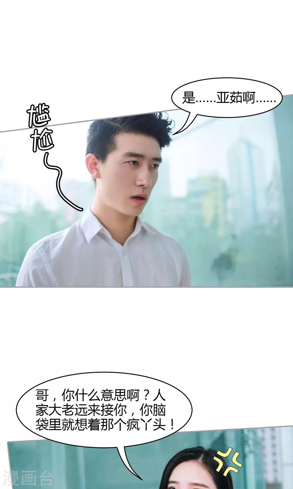 第6话 回忆-第7话