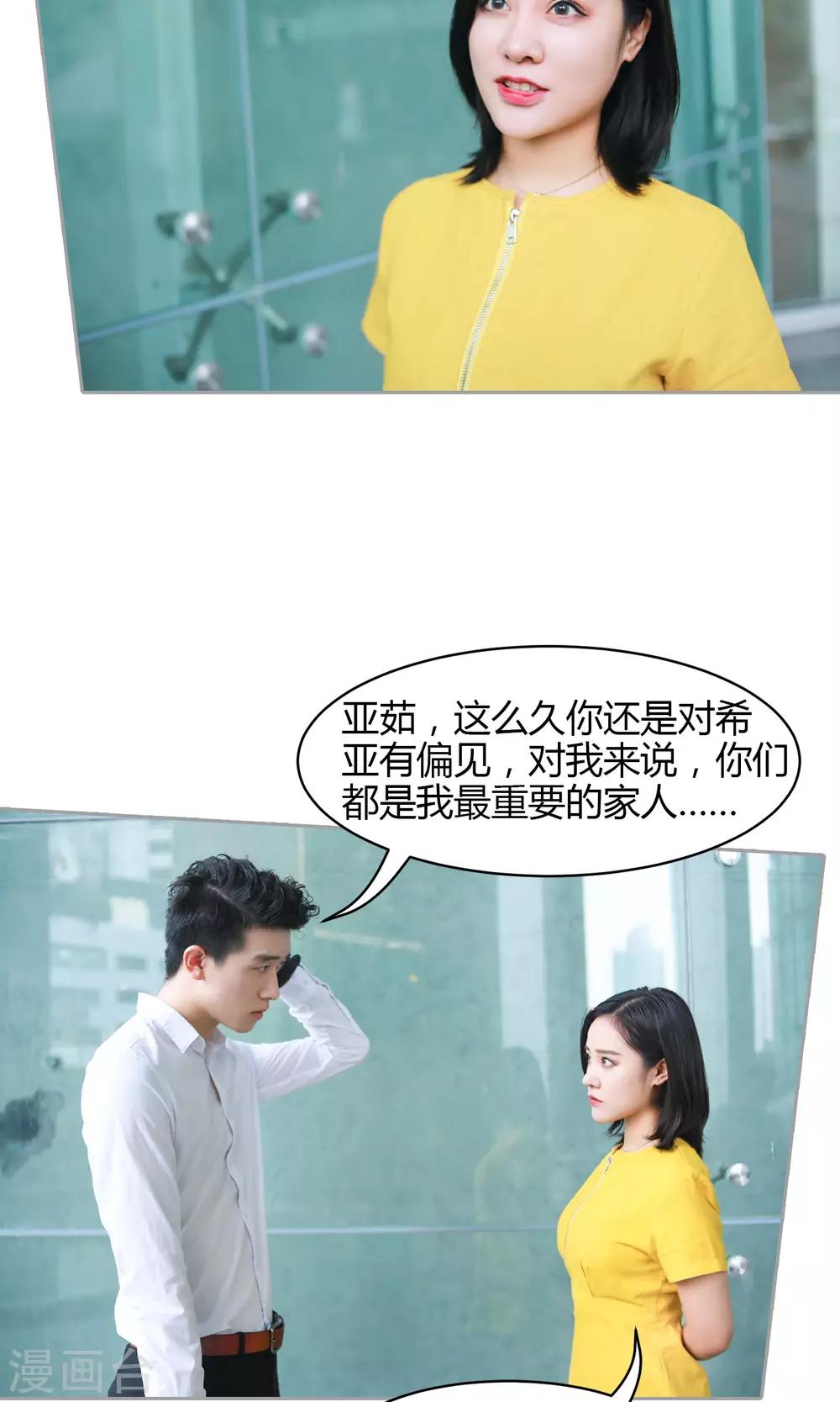 第6话 回忆-第7话