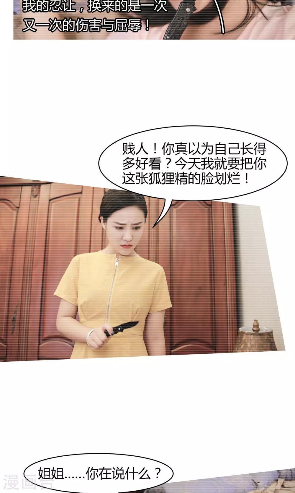 第6话 回忆-第7话