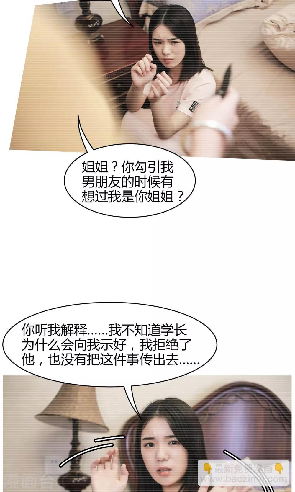 第6话 回忆-第7话